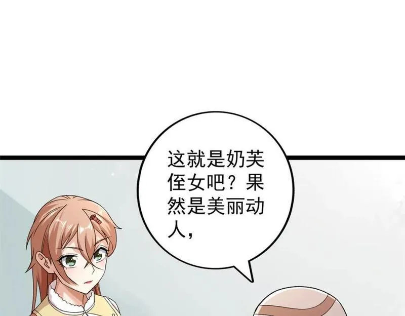 我有999种异能漫画,232 戮心奥义23图