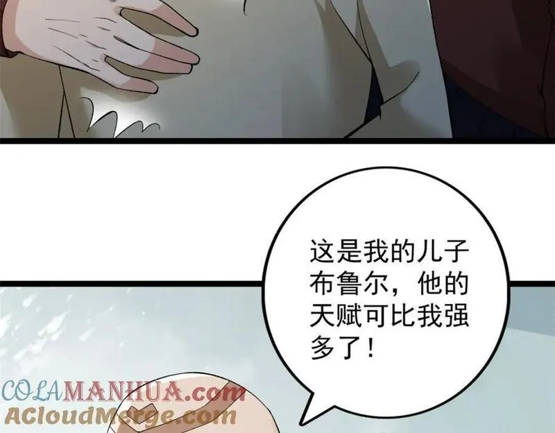 我有999种异能漫画,232 戮心奥义16图