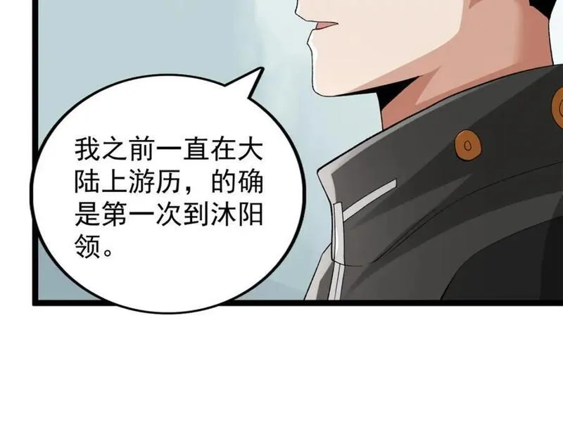 我有999种异能漫画,234 六翼大天使20图