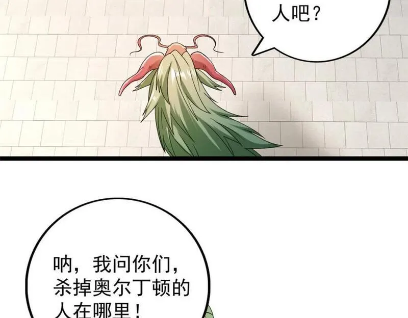 我有999种异能漫画,234 六翼大天使44图