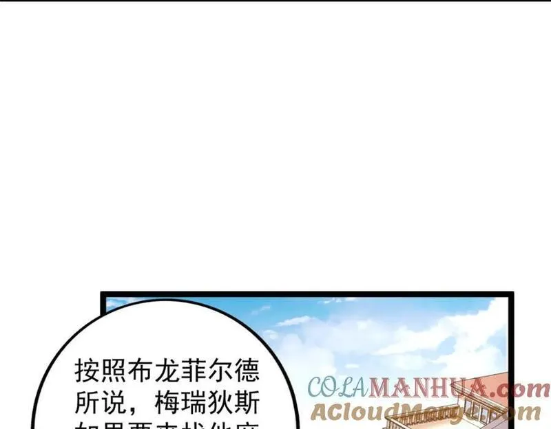 我有999种异能漫画,234 六翼大天使31图