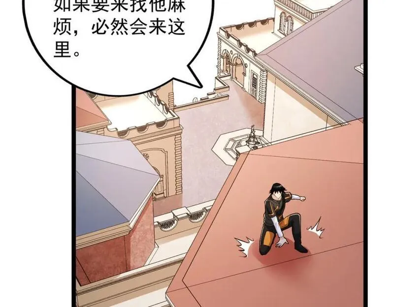 我有999种异能漫画,234 六翼大天使32图