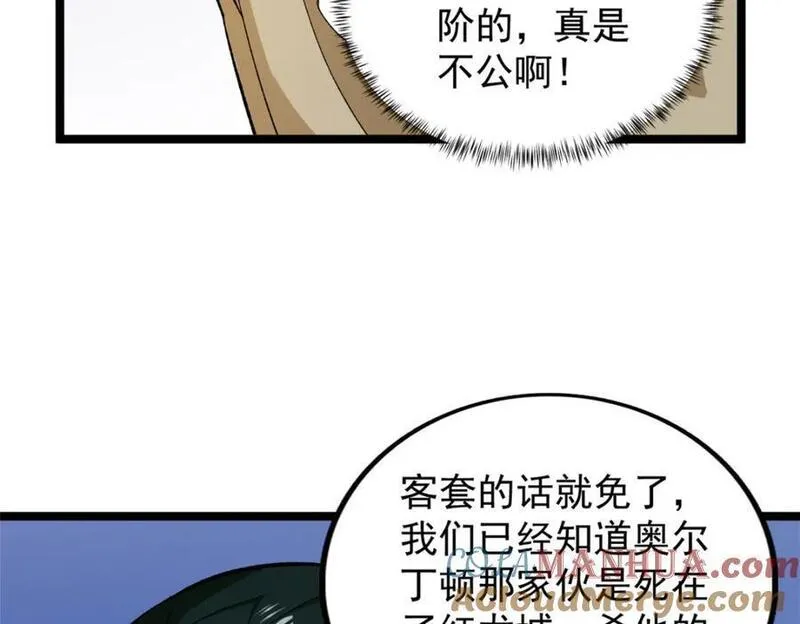 我有999种异能漫画,234 六翼大天使52图