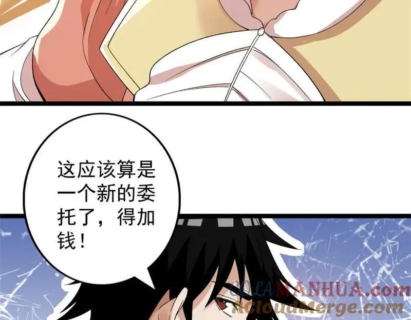 我有999种异能漫画,235 收服仙女龙19图