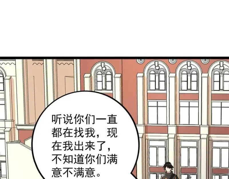 我有999种异能漫画,235 收服仙女龙23图