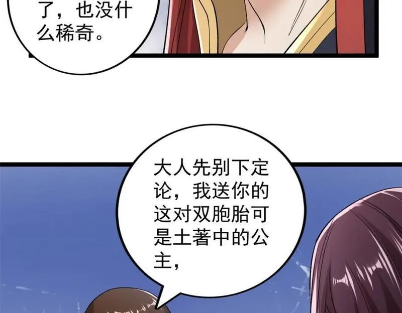 我有999种异能漫画,236 双胞胎美人鱼65图