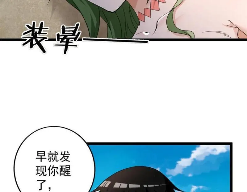 我有999种异能漫画,236 双胞胎美人鱼24图