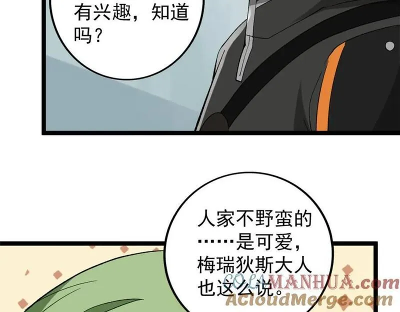 我有999种异能漫画,236 双胞胎美人鱼34图