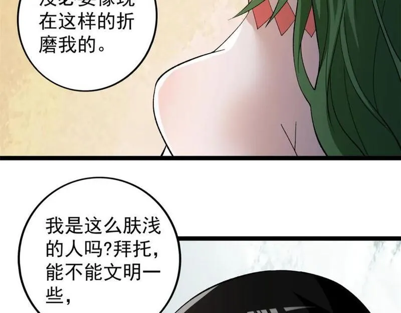 我有999种异能漫画,236 双胞胎美人鱼32图