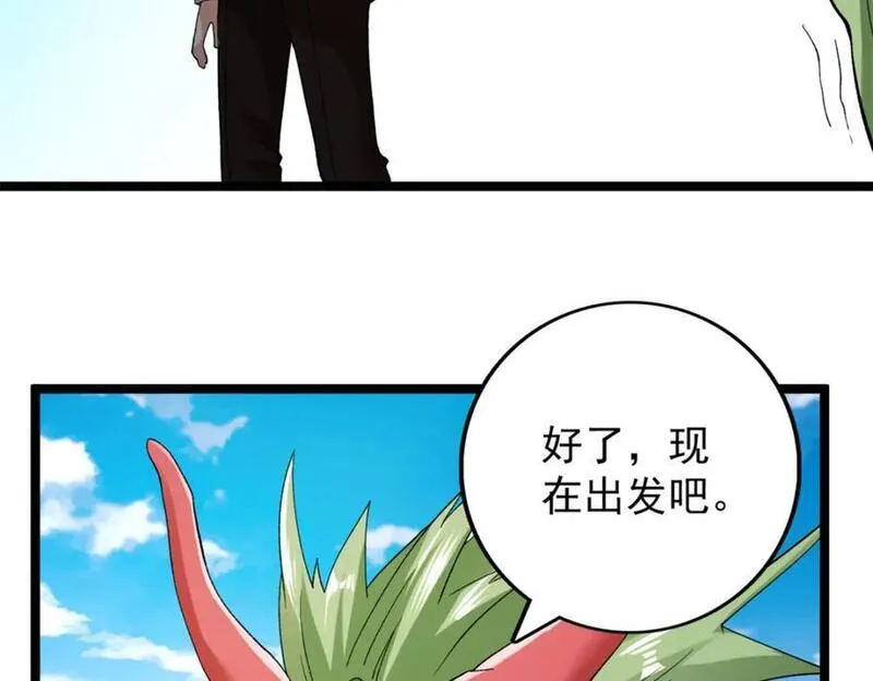 我有999种异能漫画,236 双胞胎美人鱼51图