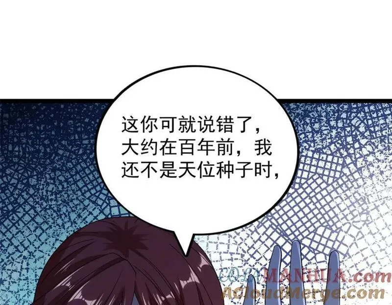 我有999种异能漫画,237 致命的纰漏22图