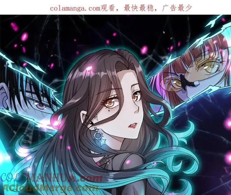 我有999种异能漫画,237 致命的纰漏1图