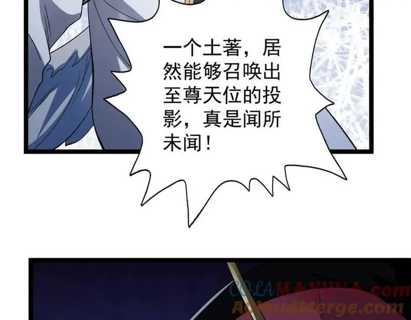 我有999种异能漫画,237 致命的纰漏67图