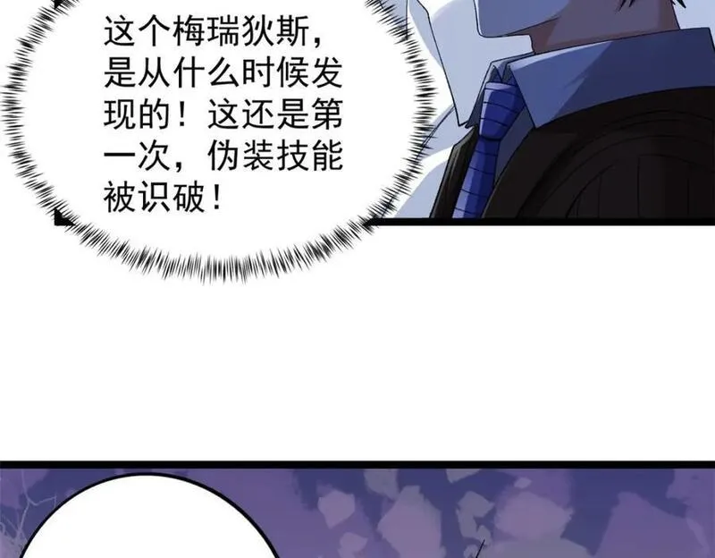 我有999种异能漫画,237 致命的纰漏29图