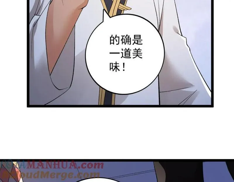 我有999种异能漫画,237 致命的纰漏10图