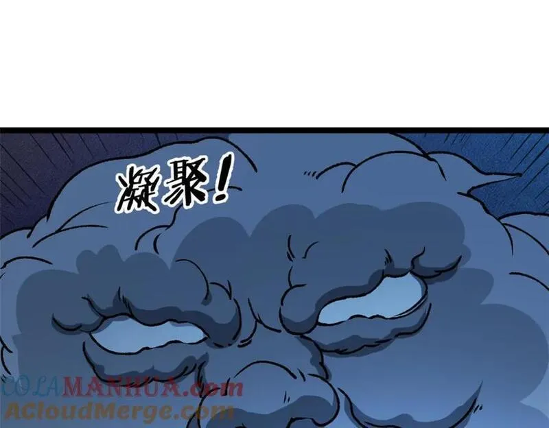 我有999种异能漫画,237 致命的纰漏64图