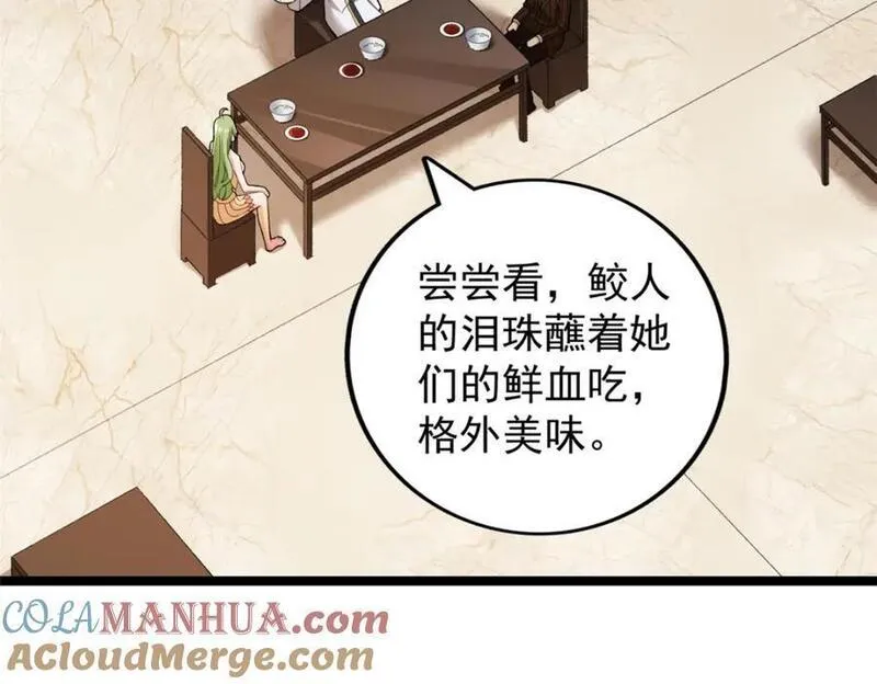 我有999种异能漫画,237 致命的纰漏13图