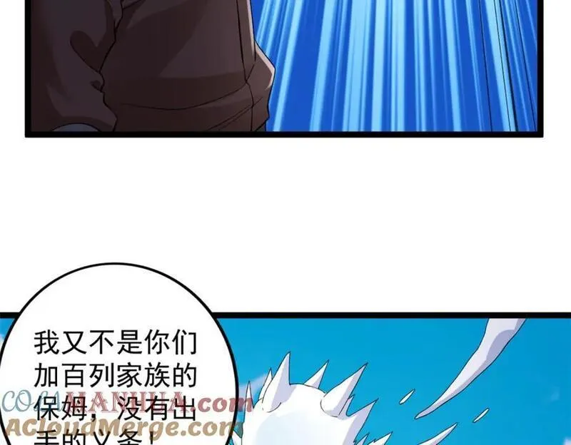 我有999种异能漫画,238 种子到手34图