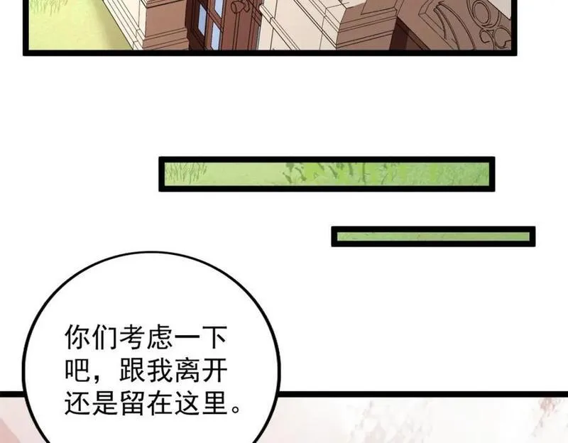 我有999种异能漫画,239 邪性小女孩29图