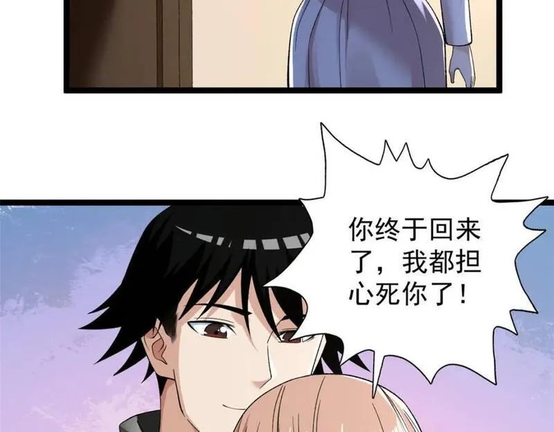 我有999种异能漫画,239 邪性小女孩9图