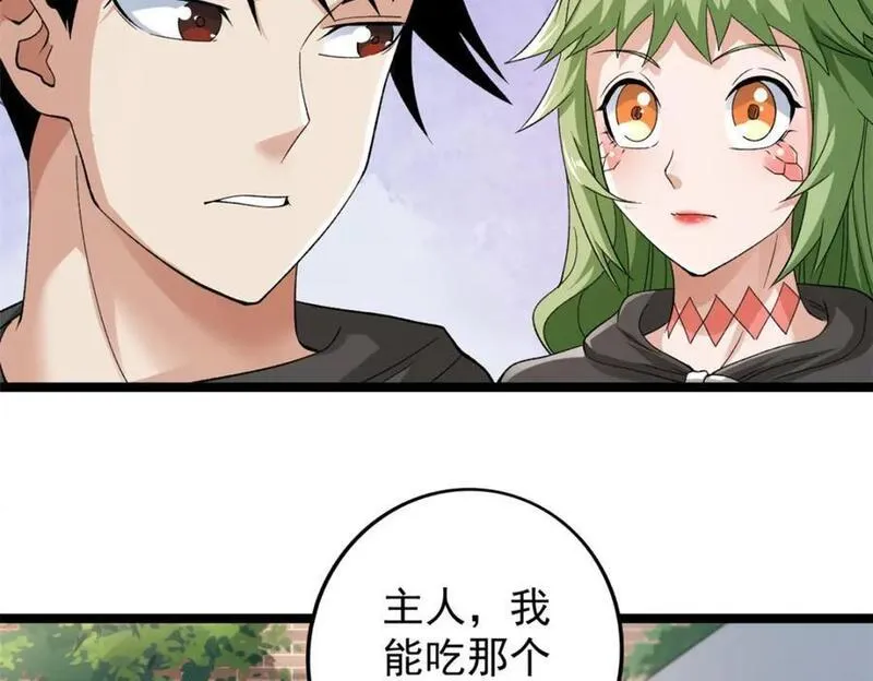 我有999种异能漫画,239 邪性小女孩38图