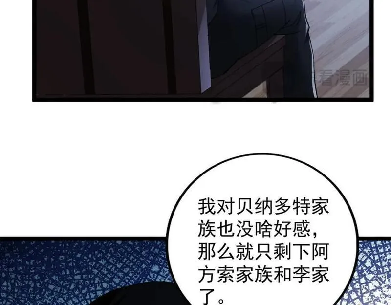 我有999种异能漫画,239 邪性小女孩20图