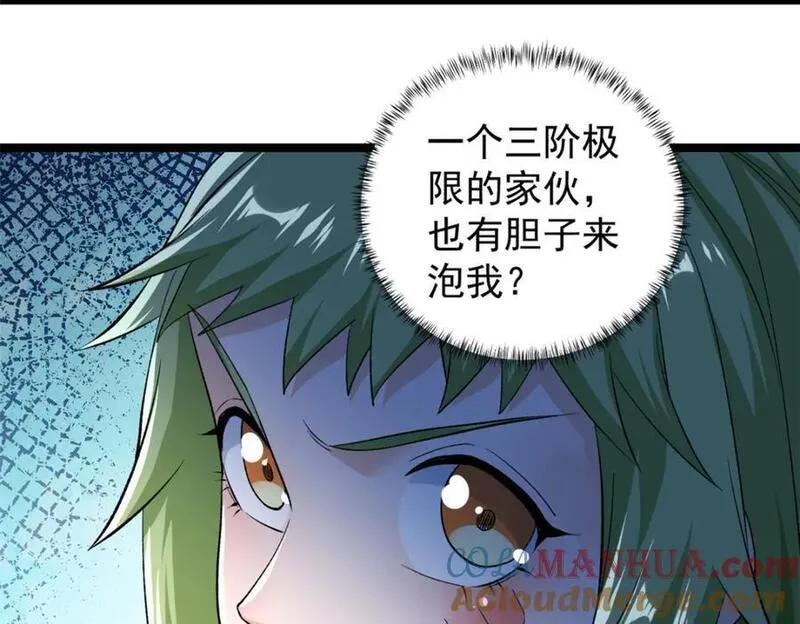 我有999种异能漫画,239 邪性小女孩49图