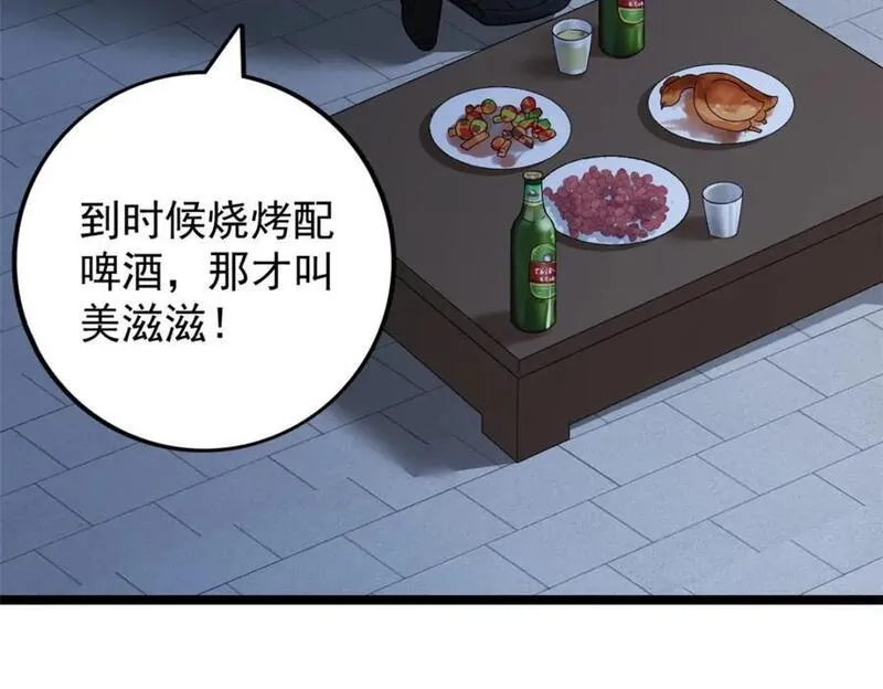 我有999种异能漫画,240 见到戴蒙48图