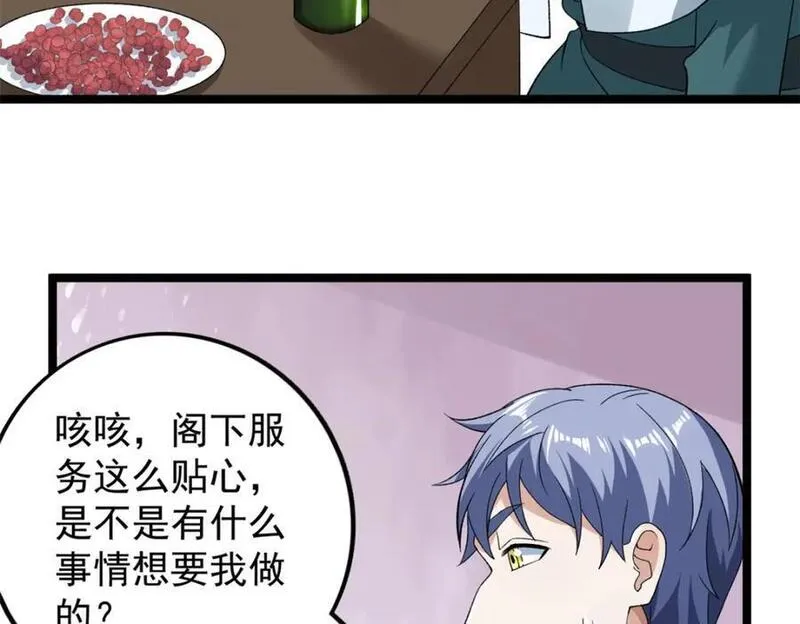 我有999种异能漫画,240 见到戴蒙50图