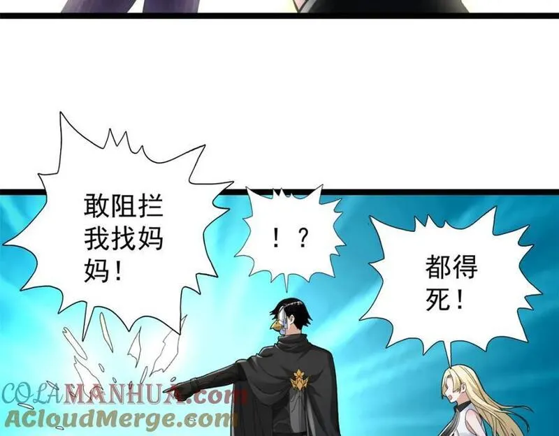 我有999种异能漫画,240 见到戴蒙19图