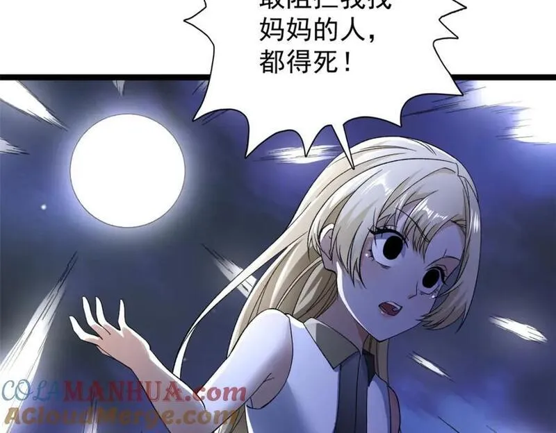 我有999种异能漫画,240 见到戴蒙10图