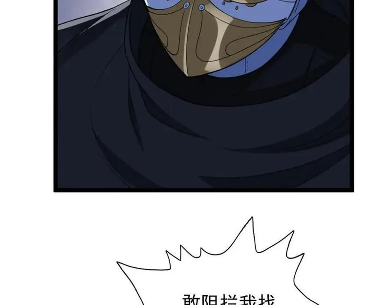 我有999种异能漫画,240 见到戴蒙9图