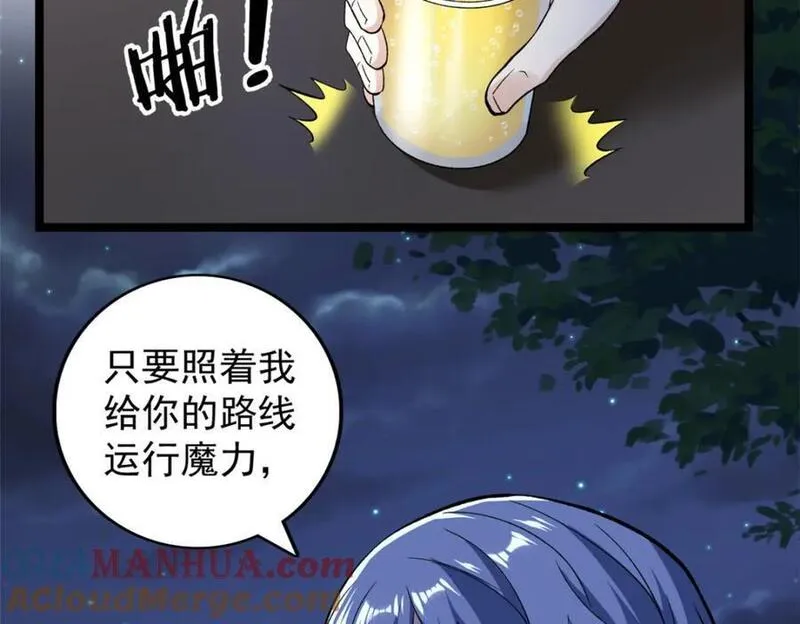 我有999种异能漫画,240 见到戴蒙70图