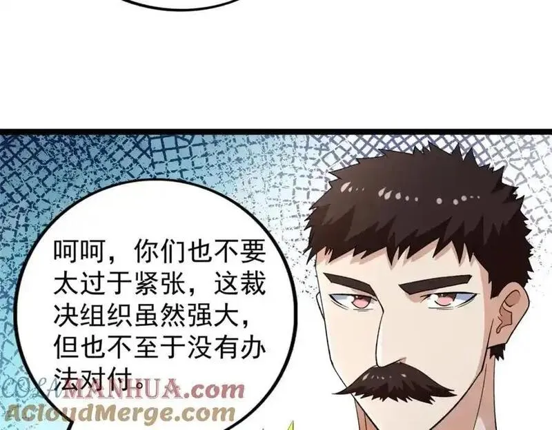 我有999种异能漫画,241 动员和四阶46图