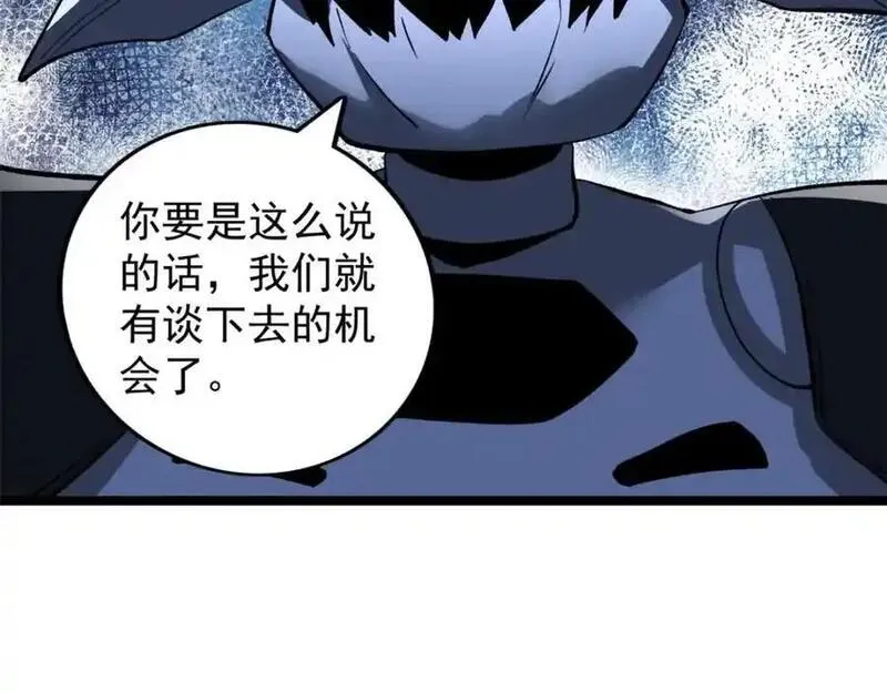 我有999种异能漫画,241 动员和四阶78图