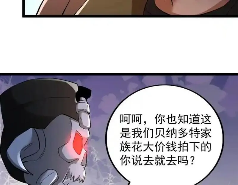 我有999种异能漫画,241 动员和四阶74图