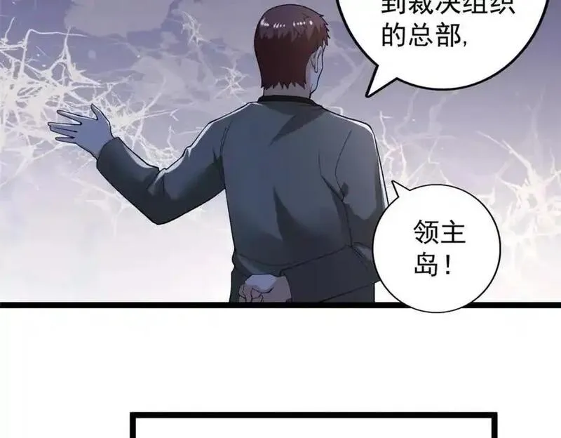 我有999种异能漫画,241 动员和四阶50图