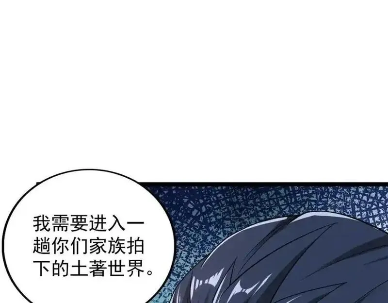 我有999种异能漫画,241 动员和四阶72图