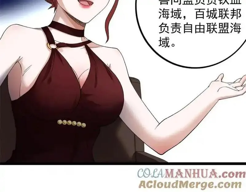 我有999种异能漫画,241 动员和四阶16图