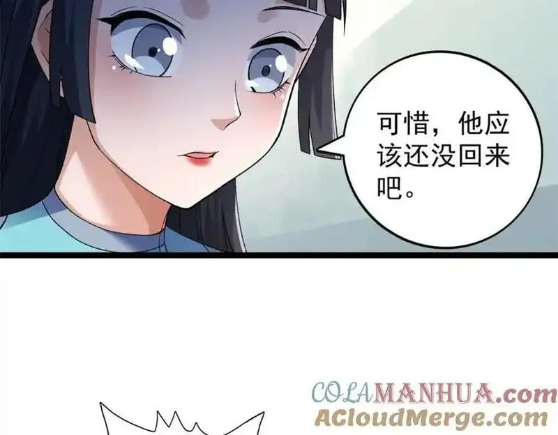 我有999种异能漫画,241 动员和四阶28图