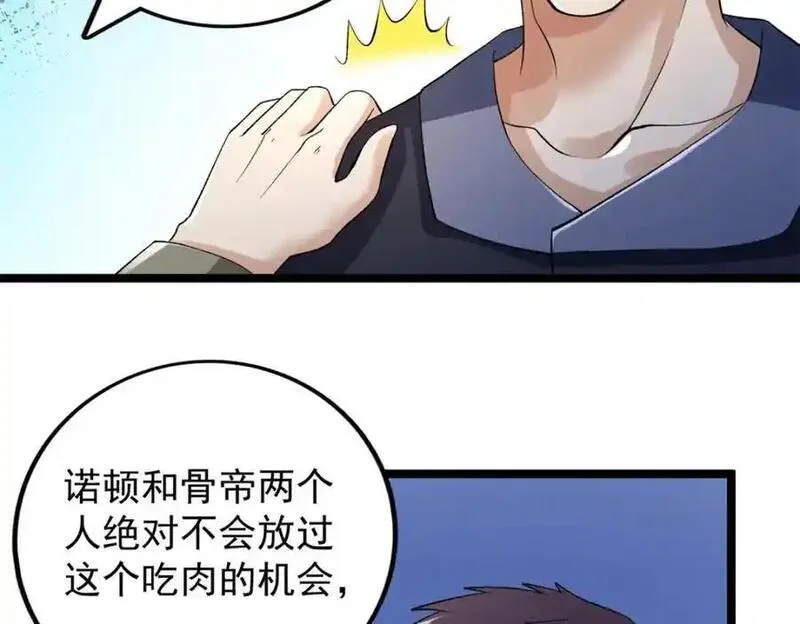 我有999种异能漫画,241 动员和四阶47图