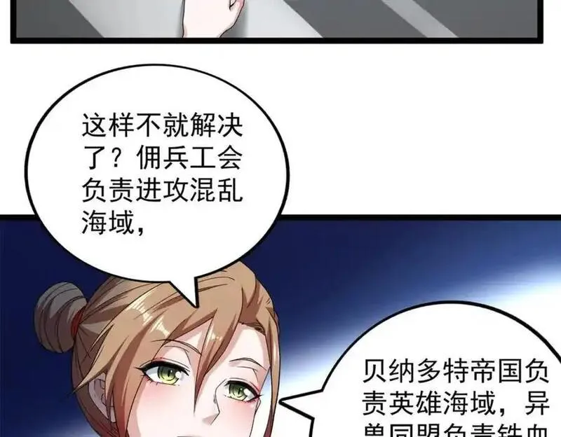 我有999种异能漫画,241 动员和四阶15图