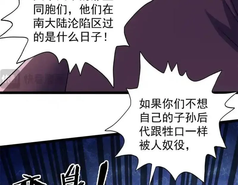 我有999种异能漫画,241 动员和四阶57图