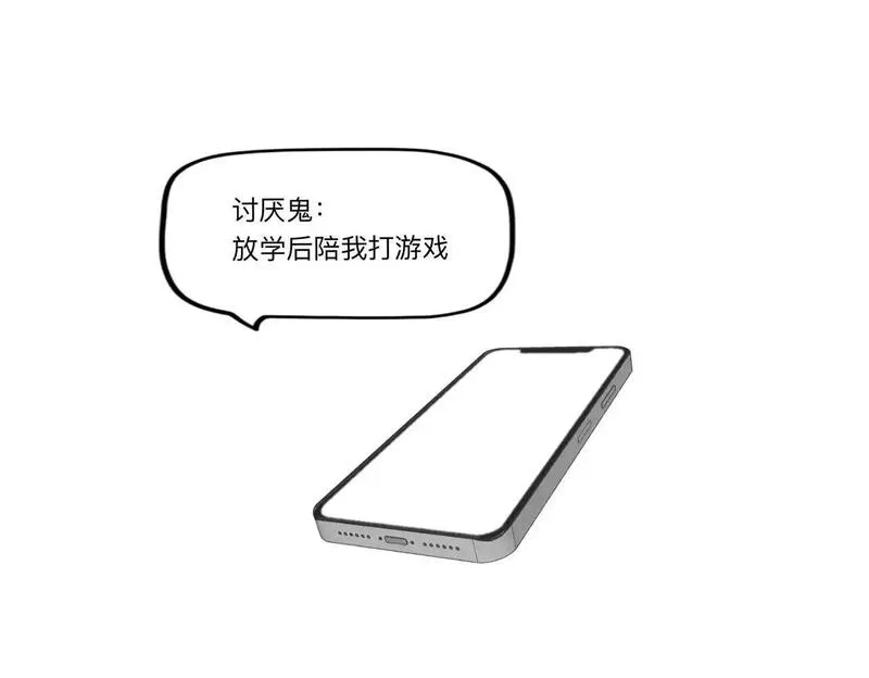 血与狼漫画,第二话12图