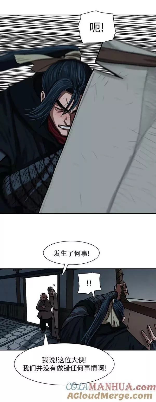 金牌护卫漫画,第202话19图