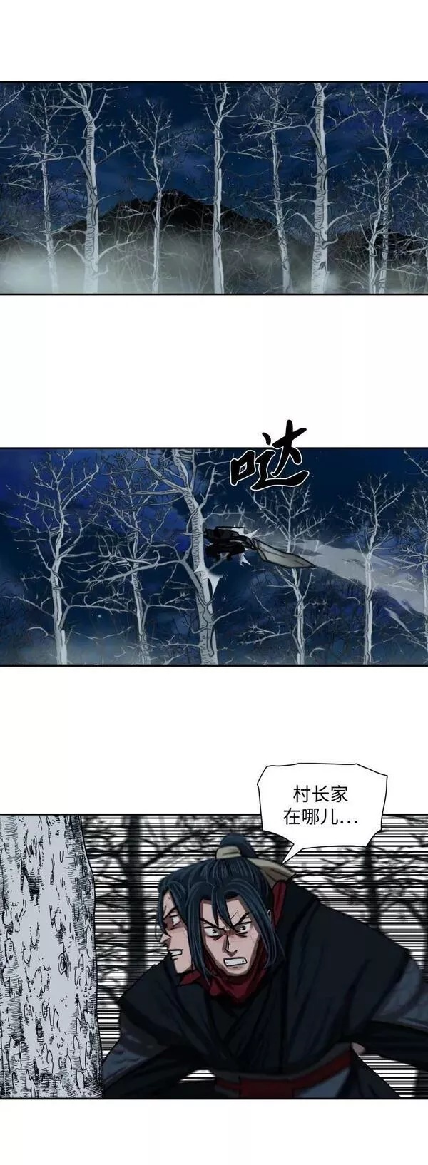 金牌护卫漫画,第202话10图