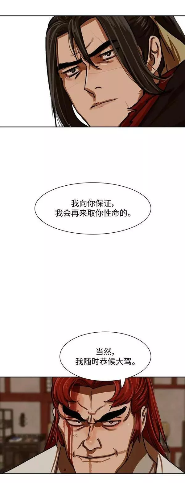 金牌护卫漫画,第202话2图