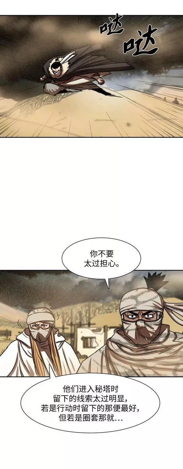 金牌护卫漫画,第202话34图