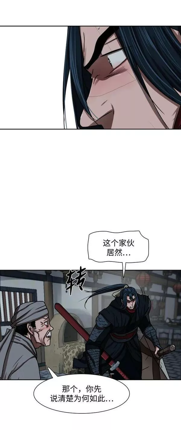 金牌护卫漫画,第202话22图