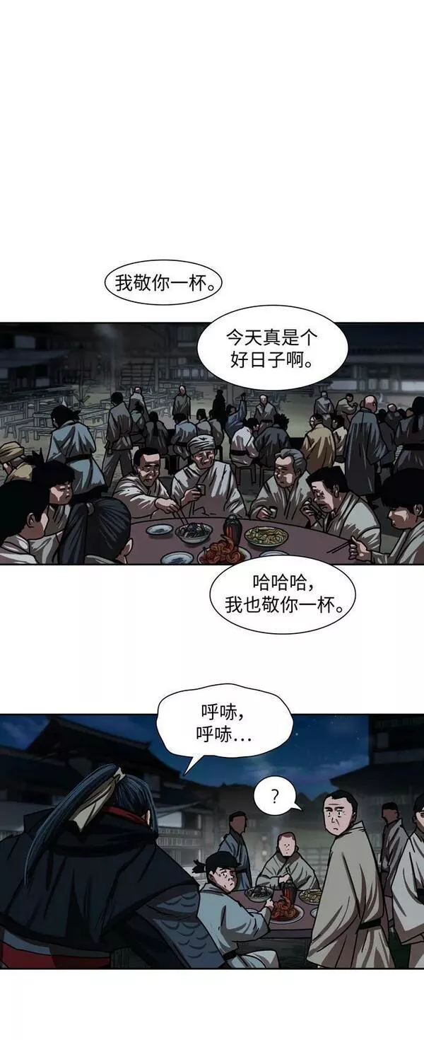 金牌护卫漫画,第202话12图